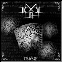 KRV – Ponor