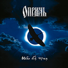 Oprich – Birdless Heaven